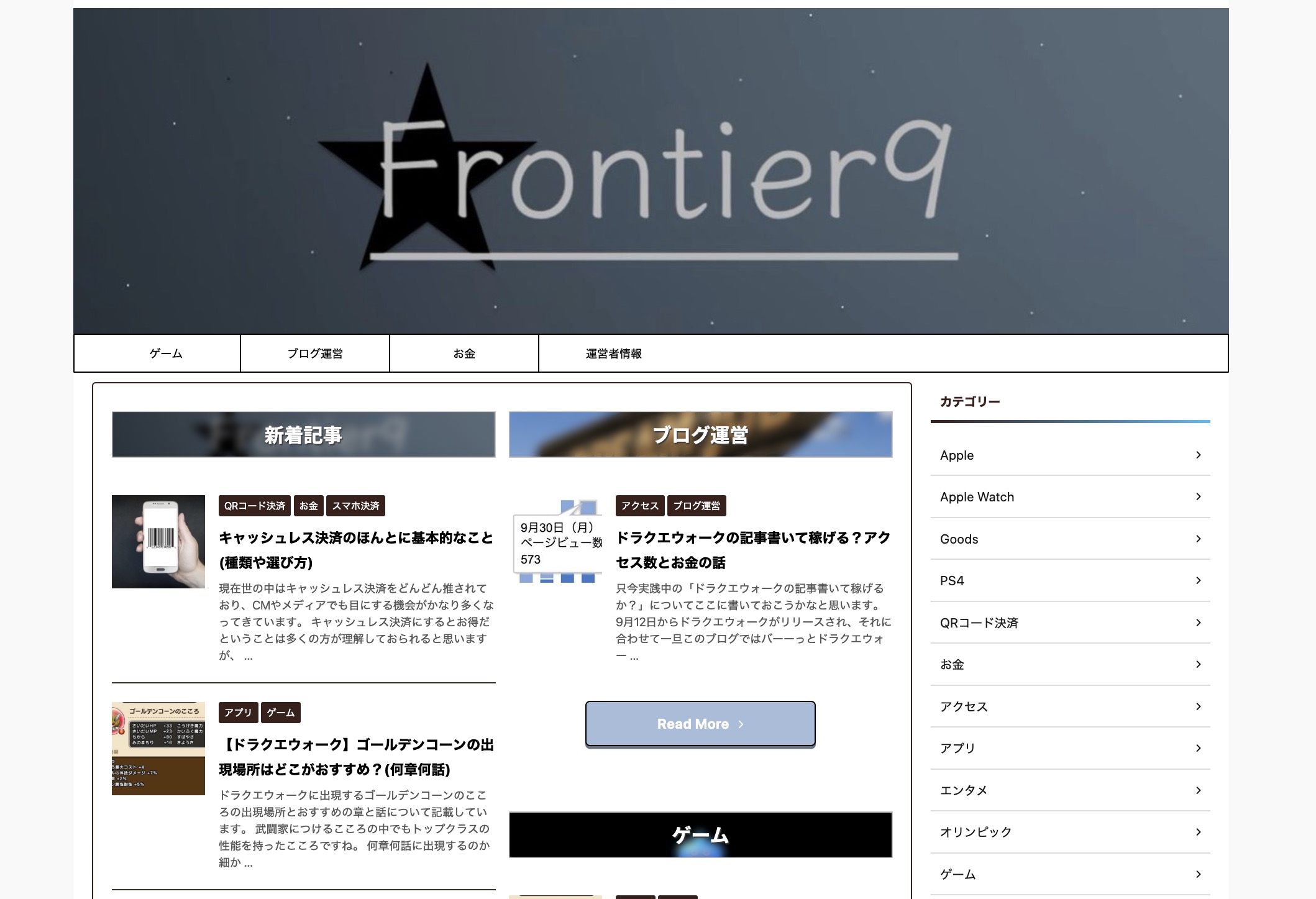 Wordpress トップページの記事一覧をカテゴリー2列表示させるやり方 Frontier9