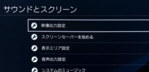 Ps4 Fps 高画質 回線速度upする快適設定