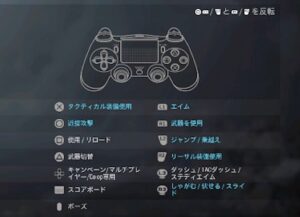 Cod Warzone バトロワ 最適なボタン配置のおすすめ設定について