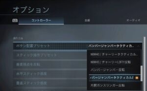 Cod Warzone バトロワ 最適なボタン配置のおすすめ設定について