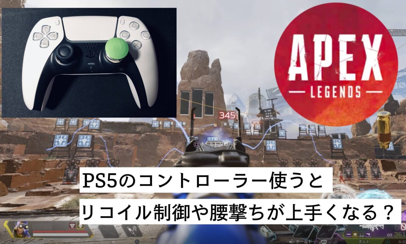 Ps4 コントローラー Pc 無線 動かない Apex