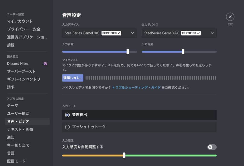 Ps4 Ps5 Discordをミキサーやアンプでする方法と必要なもの 接続方法 画像付き