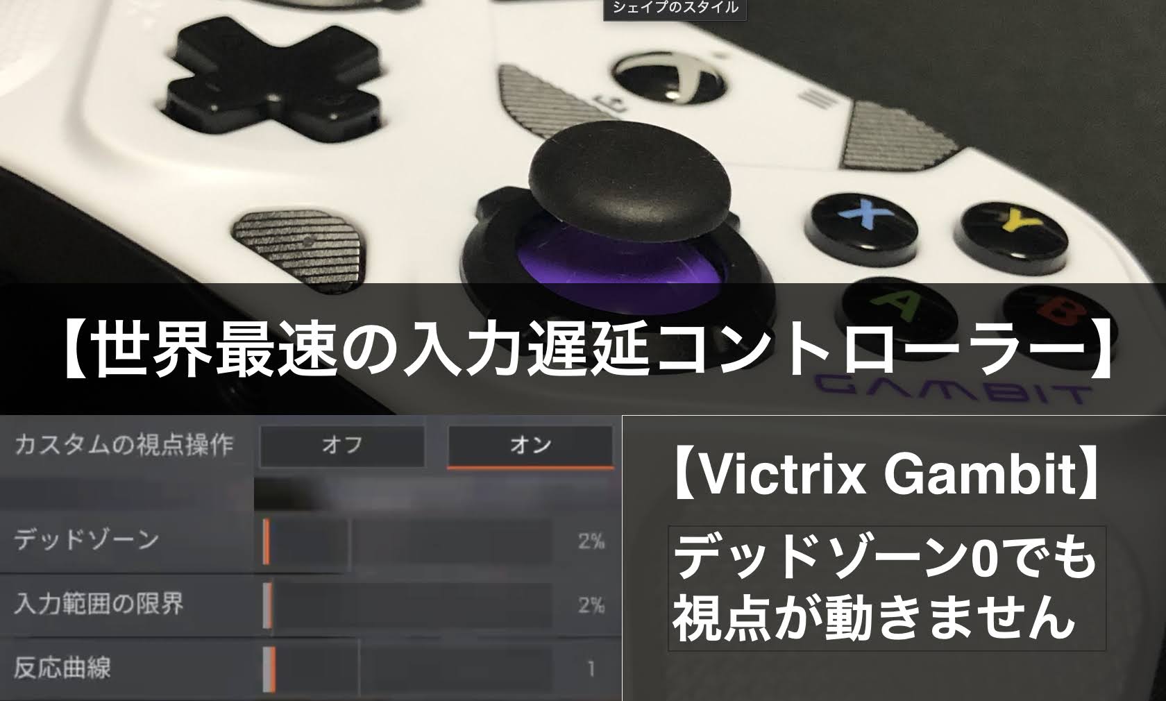 Victrix Gambit Xboxコントローラー - ocr.gov.np