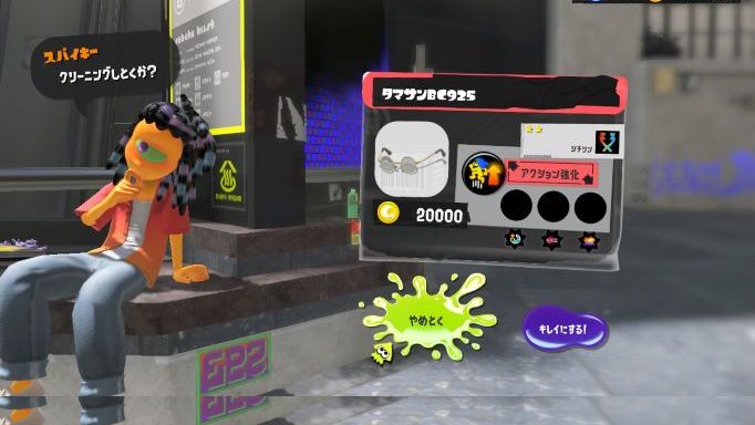 クリーニングしたいギアの選択