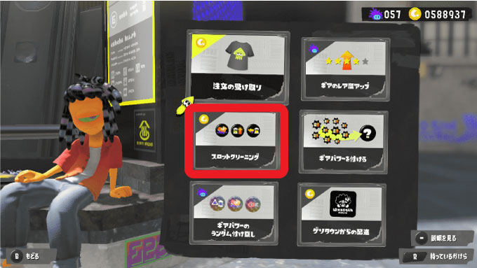 スロットクリーニング