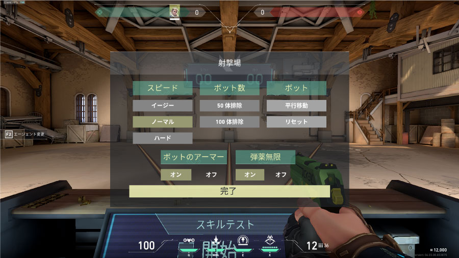 VALORANTエイム練習ノーマルモード